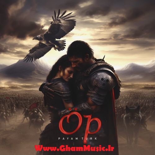 پیام تورک اوپ تانرینین اوزونن اوپ بختین گوزوندن